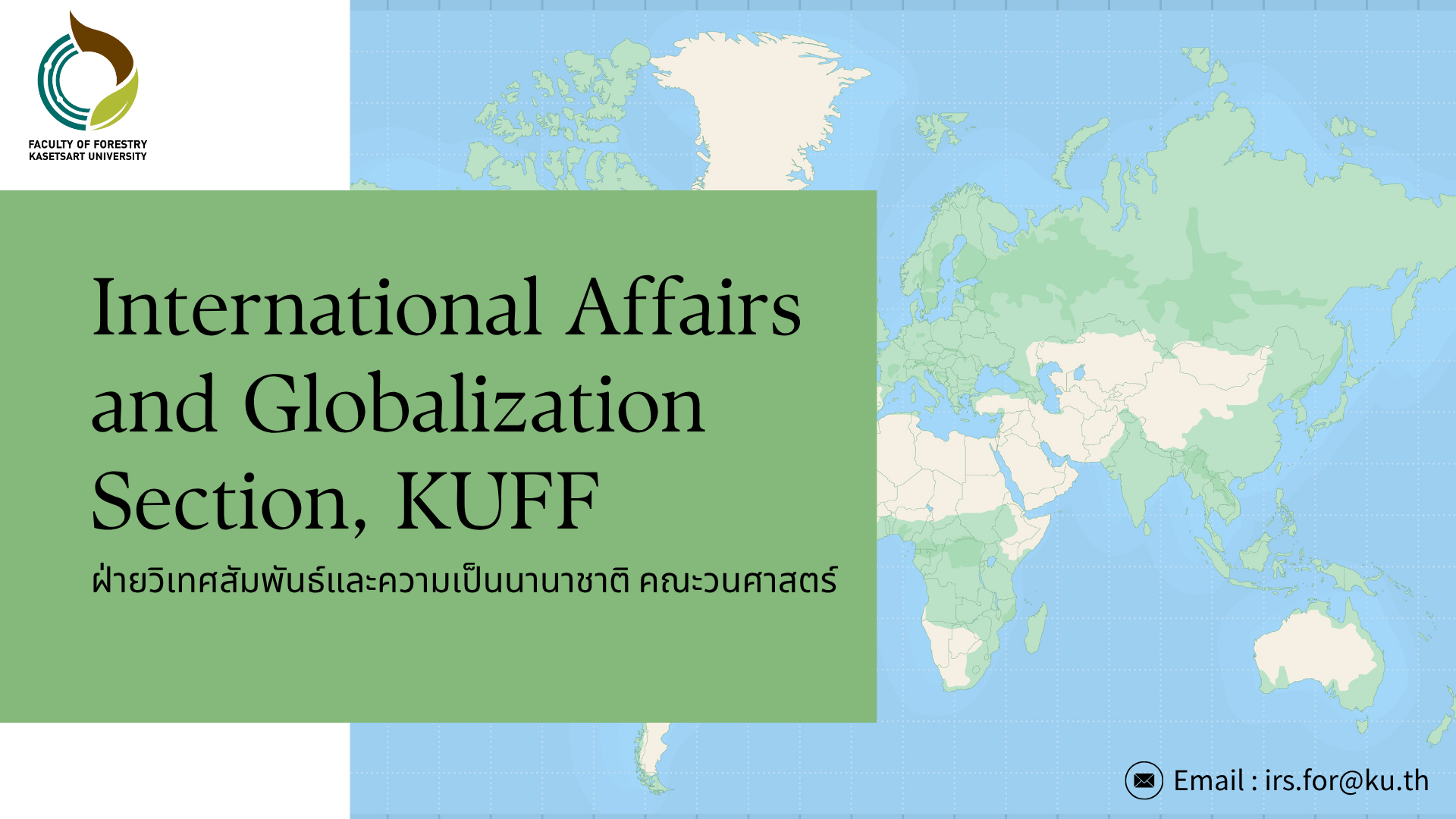 Inbound-Outbound KUFF