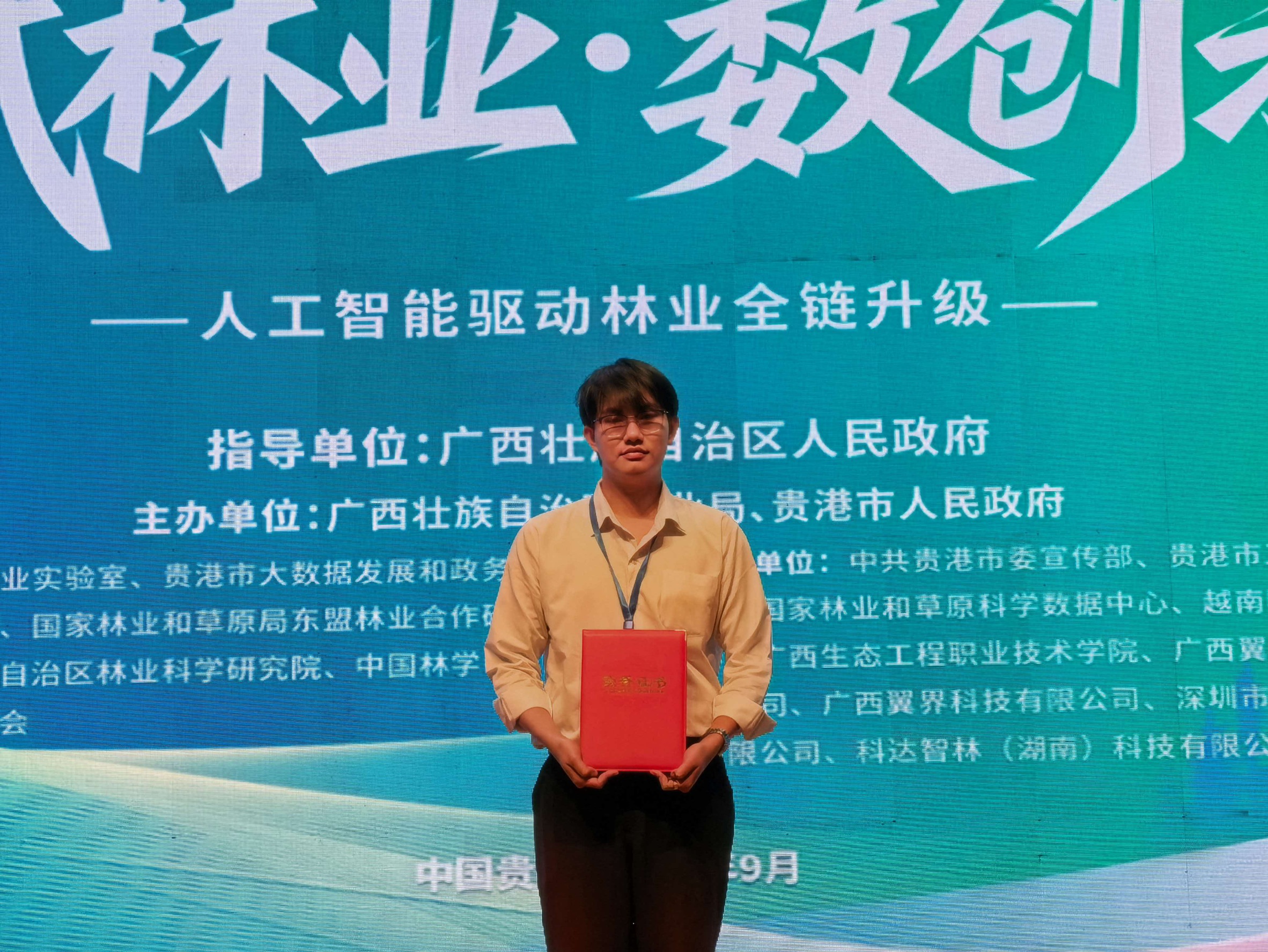 ทีม SWFU-KU นิสิตคณะวนศาสตร์ ม.เกษตรศาสตร์ คว้ารางวัลชมเชย การแข่งขัน China–ASEAN Forestry AI Innovation and Application Competition 2026 ณ เมืองกุ้ยก่าง
